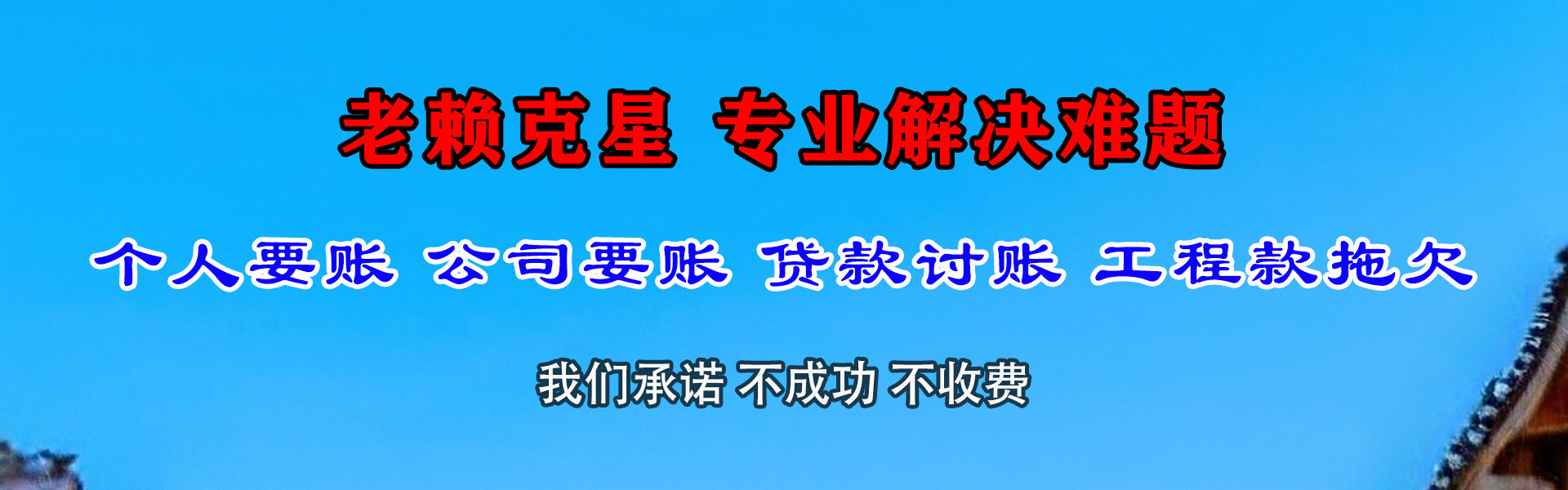 临沭清债公司