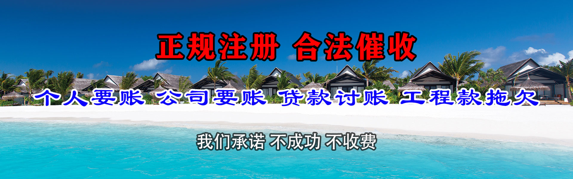 临沭要债公司